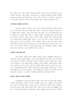 [현대희곡] 카릴 처칠 희곡 ‘Cloud Nine’ 클라우드나인 작품분석-6