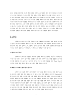 [현대희곡] 카릴 처칠 희곡 ‘Cloud Nine’ 클라우드나인 작품분석-7