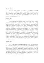 [현대희곡] 카릴 처칠 희곡 ‘Cloud Nine’ 클라우드나인 작품분석-8