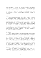 [현대희곡] 카릴 처칠 희곡 ‘Cloud Nine’ 클라우드나인 작품분석-12