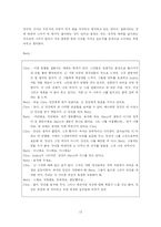 [현대희곡] 카릴 처칠 희곡 ‘Cloud Nine’ 클라우드나인 작품분석-13