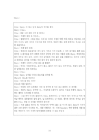 [현대희곡] 카릴 처칠 희곡 ‘Cloud Nine’ 클라우드나인 작품분석-14