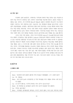 [현대희곡] 카릴 처칠 희곡 ‘Cloud Nine’ 클라우드나인 작품분석-15