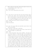 [현대희곡] 카릴 처칠 희곡 ‘Cloud Nine’ 클라우드나인 작품분석-16
