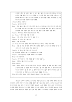 [현대희곡] 카릴 처칠 희곡 ‘Cloud Nine’ 클라우드나인 작품분석-17