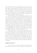 [현대희곡] 카릴 처칠 희곡 ‘Cloud Nine’ 클라우드나인 작품분석-18