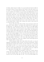 [현대희곡] 카릴 처칠 희곡 ‘Cloud Nine’ 클라우드나인 작품분석-19