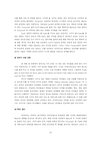 [현대희곡] 카릴 처칠 희곡 ‘Cloud Nine’ 클라우드나인 작품분석-20