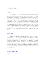 [중국희곡 예술] 十五貫(십오관)-1