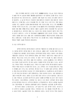 [중국희곡 예술] 十五貫(십오관)-2