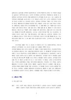 [중국희곡 예술] 十五貫(십오관)-3