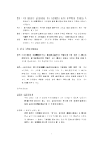 [중국희곡 예술] 十五貫(십오관)-4