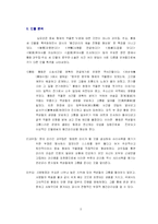 [중국희곡 예술] 十五貫(십오관)-5