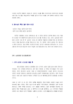 [중국희곡 예술] 十五貫(십오관)-6