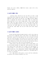 [중국희곡 예술] 十五貫(십오관)-7