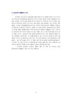 [중국희곡 예술] 十五貫(십오관)-8