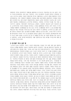 [한국문학 가사] 조선후기 가사작품 노처녀가-6