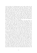 [한국문학 가사] 조선후기 가사작품 노처녀가-7