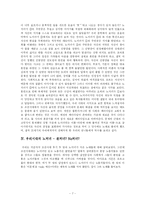 [한국문학 가사] 조선후기 가사작품 노처녀가-8