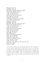 [한국문학 가사] 조선후기 가사작품 노처녀가-10