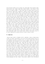 [한국문학 가사] 조선후기 가사작품 노처녀가-12