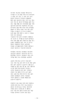 [한국문학 가사] 조선후기 가사작품 노처녀가-20