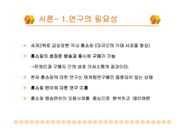 [화법] TV홈쇼핑과 방송언어-3