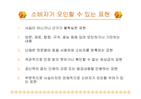 [화법] TV홈쇼핑과 방송언어-15