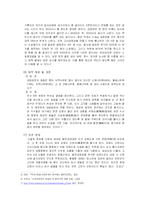 [역사학] 고려대장경-5