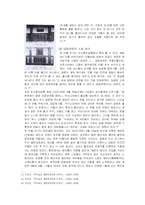 [역사학] 고려대장경-7