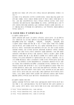 [역사학] 고려대장경-8