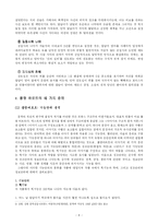 [문학비평론] 구조주의 문학 비평의 관점에서 본 이청준 `벌레 이야기`-8
