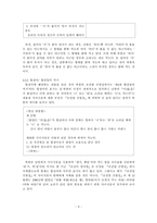 [언어정책] 남북한 언어의 어문규범 비교-8
