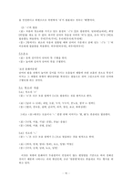 [언어정책] 남북한 언어의 어문규범 비교-15