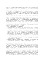[한국사] 조선시대 혼인에 관하여-6