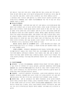 [한국사] 조선시대 혼인에 관하여-12