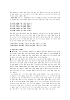 [한국사] 조선시대 혼인에 관하여-15