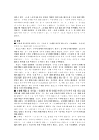 [한국사] 조선시대 혼인에 관하여-17