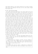 [한국사] 조선시대 혼인에 관하여-18