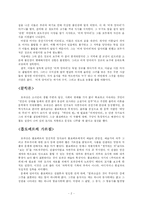 [문학] 기 드 모파상의 비계 덩어리(Boule de Suif) 분석-2