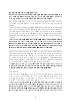 [문학] 기 드 모파상의 비계 덩어리(Boule de Suif) 분석-4