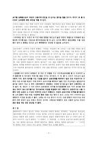 [문학] 기 드 모파상의 비계 덩어리(Boule de Suif) 분석-5