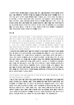 [문학] 기 드 모파상의 비계 덩어리(Boule de Suif) 분석-6