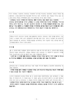 [문학] 기 드 모파상의 비계 덩어리(Boule de Suif) 분석-8