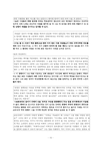 [문학] 기 드 모파상의 비계 덩어리(Boule de Suif) 분석-15