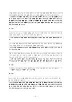 [문학] 기 드 모파상의 비계 덩어리(Boule de Suif) 분석-16