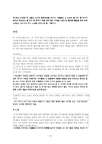 [문학] 기 드 모파상의 비계 덩어리(Boule de Suif) 분석-18