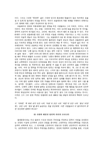 [프랑스문학] 현대 미학의 시효 보들레르-3