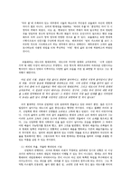 [프랑스문학] 현대 미학의 시효 보들레르-8