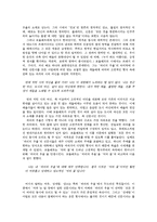 [프랑스문학] 현대 미학의 시효 보들레르-9